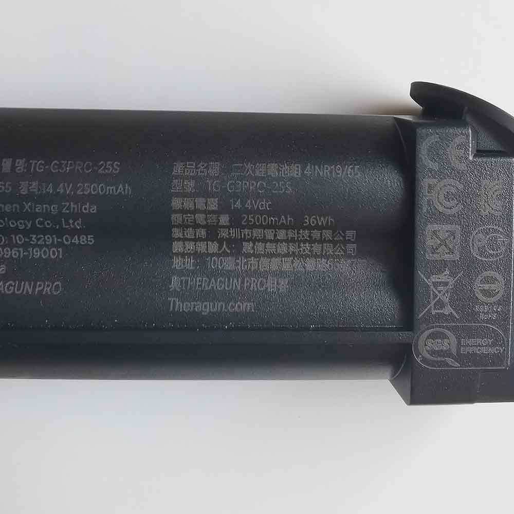 TG-G3PRO-25S Batteria